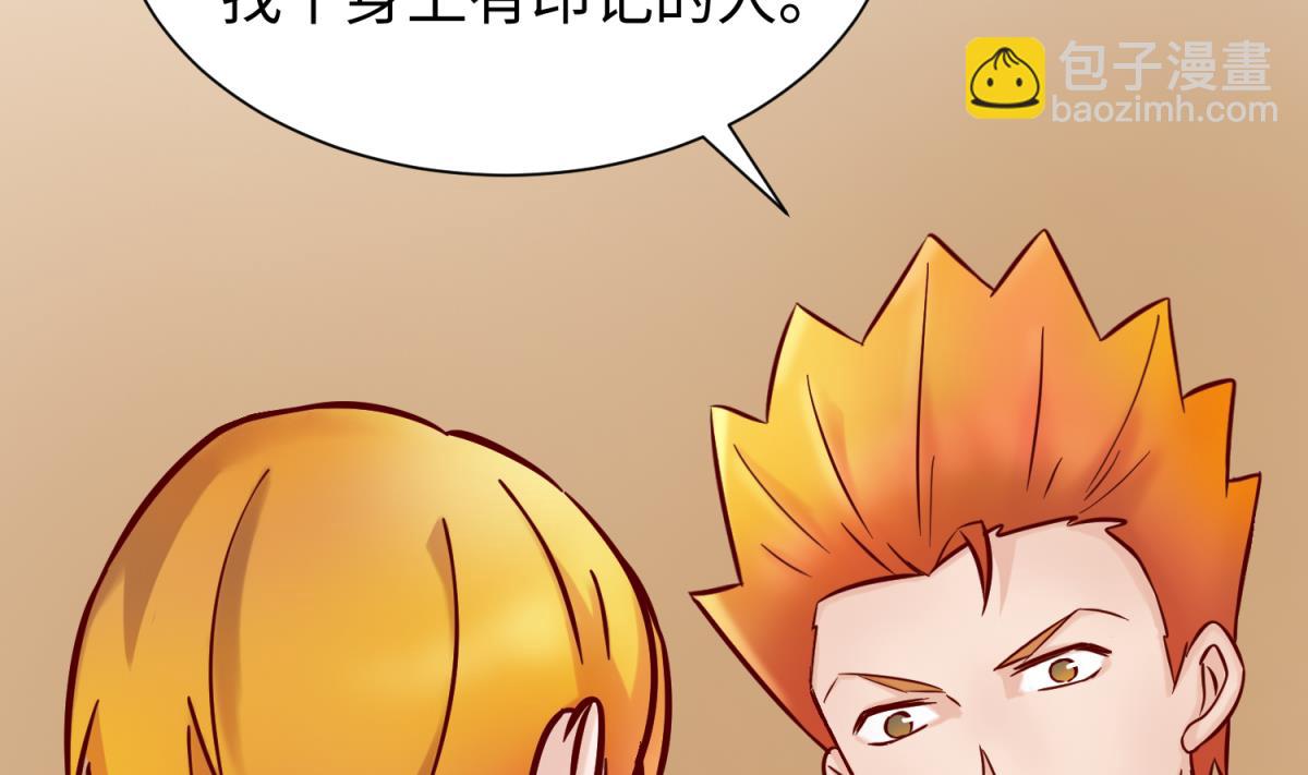 《女校攻略》第143话 好一对柔软的胸肌 第34页