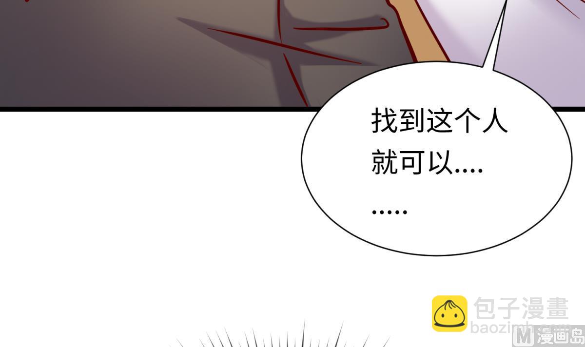 《女校攻略》第143话 好一对柔软的胸肌 第36页