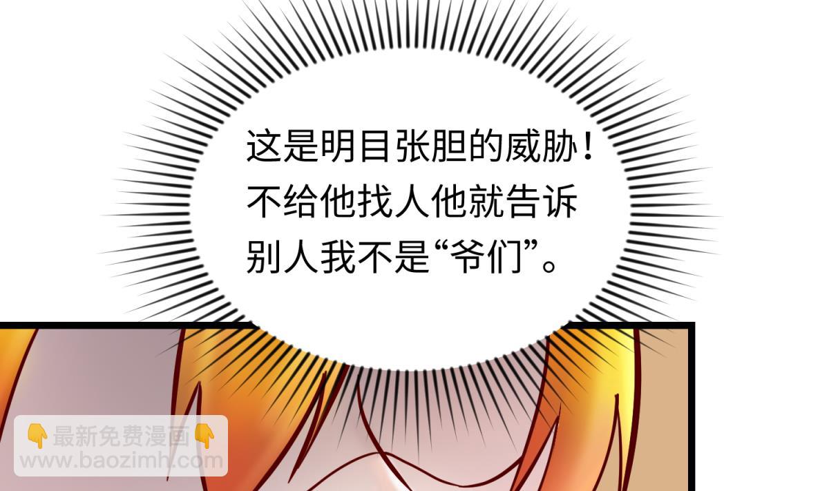 《女校攻略》第143话 好一对柔软的胸肌 第37页