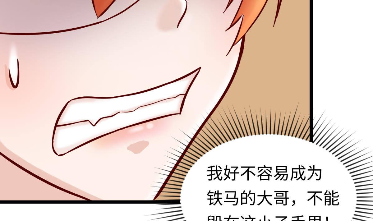 《女校攻略》第143话 好一对柔软的胸肌 第38页