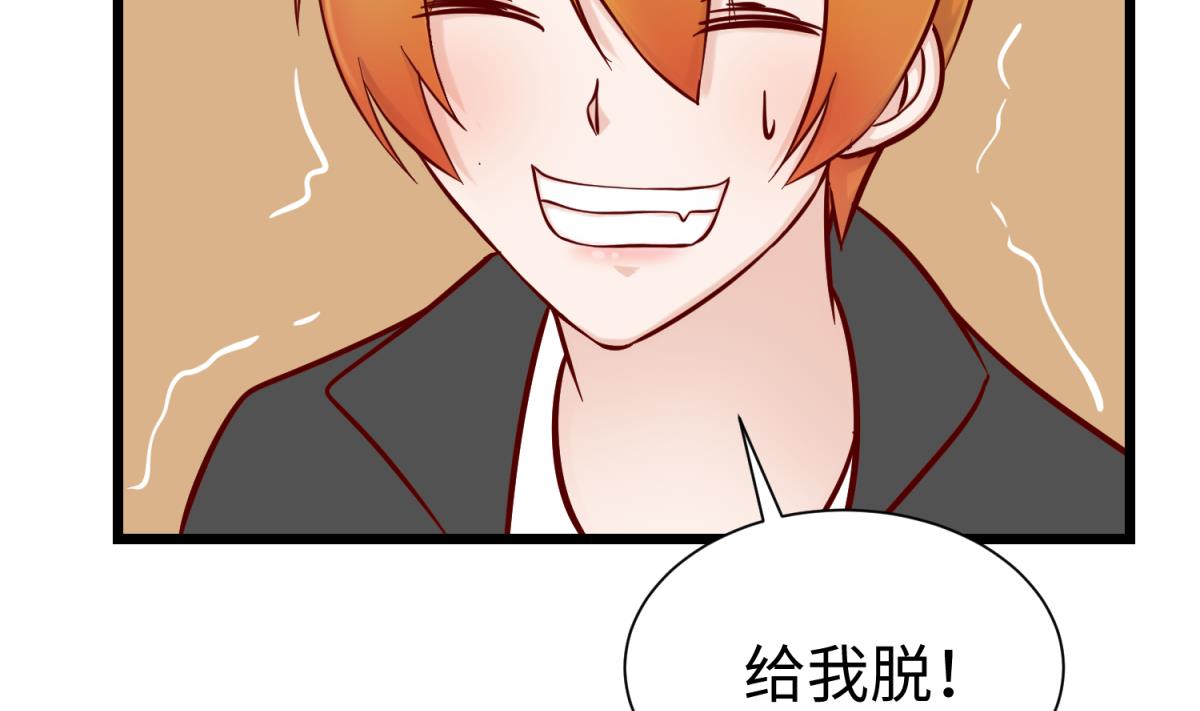 《女校攻略》第143话 好一对柔软的胸肌 第41页
