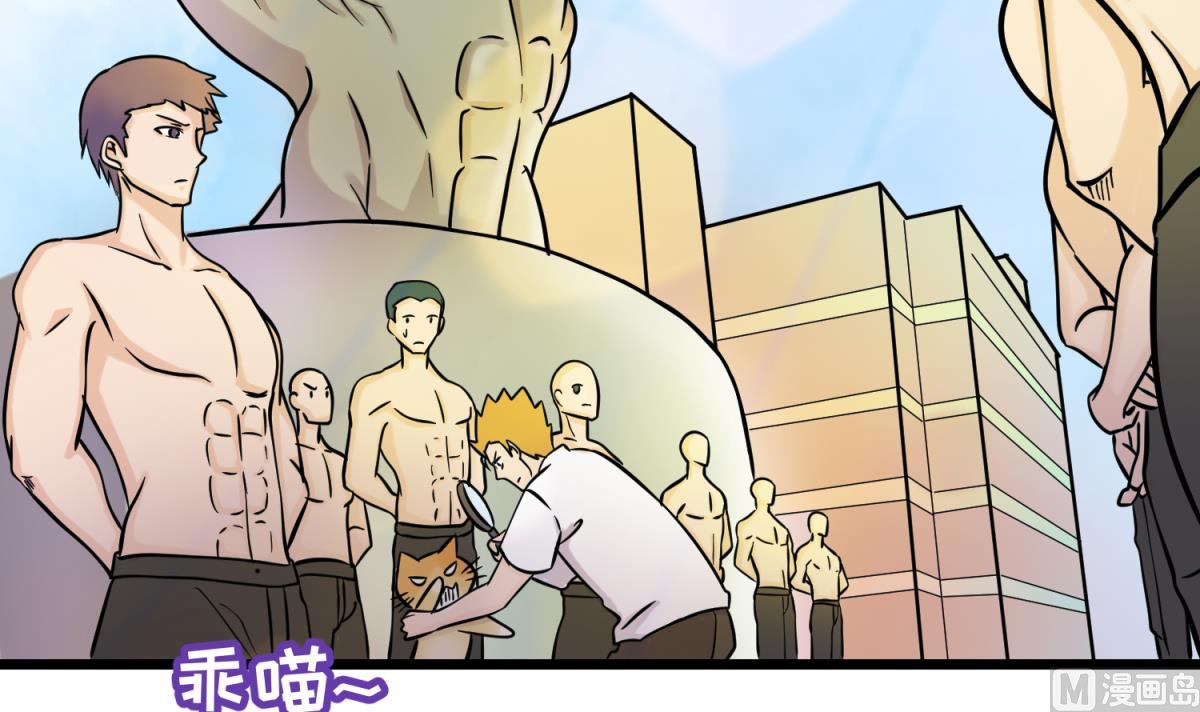 《女校攻略》第143话 好一对柔软的胸肌 第45页
