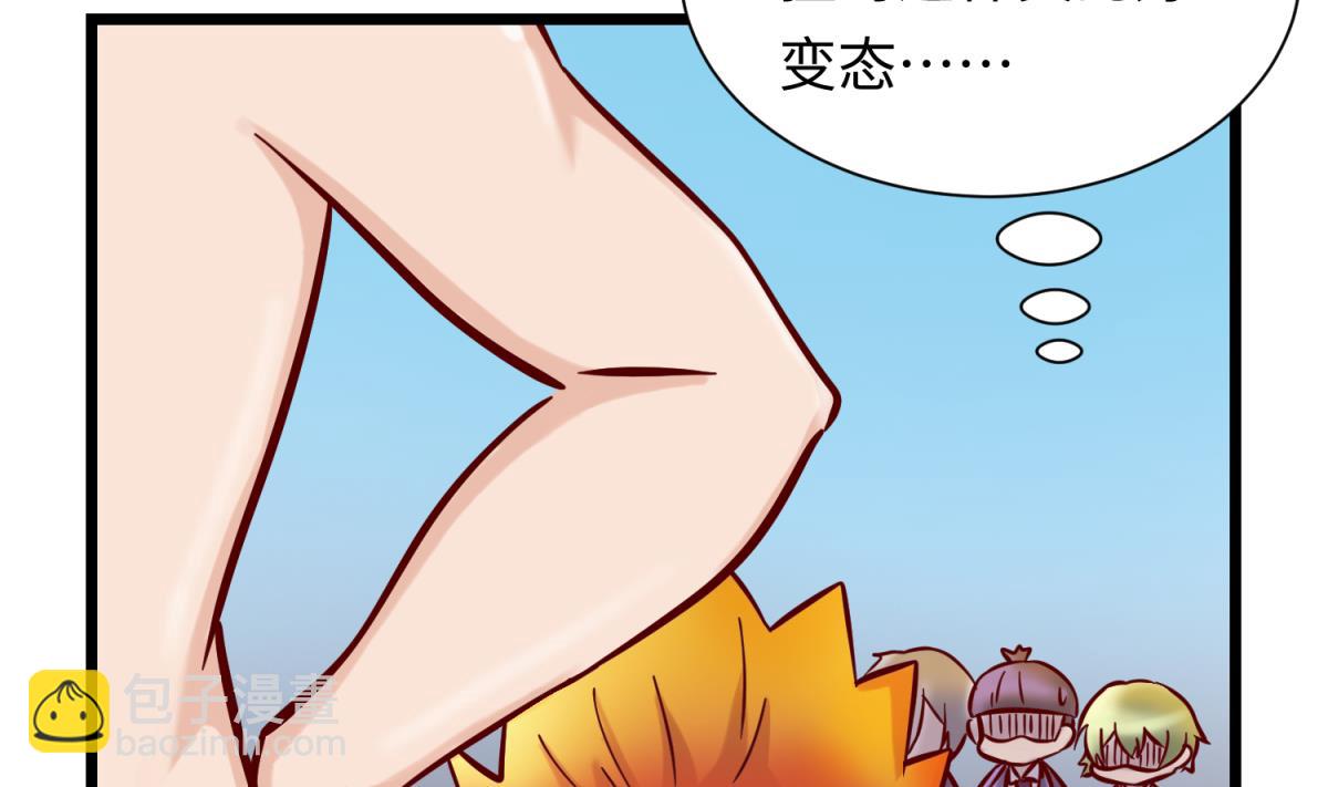 《女校攻略》第143话 好一对柔软的胸肌 第47页