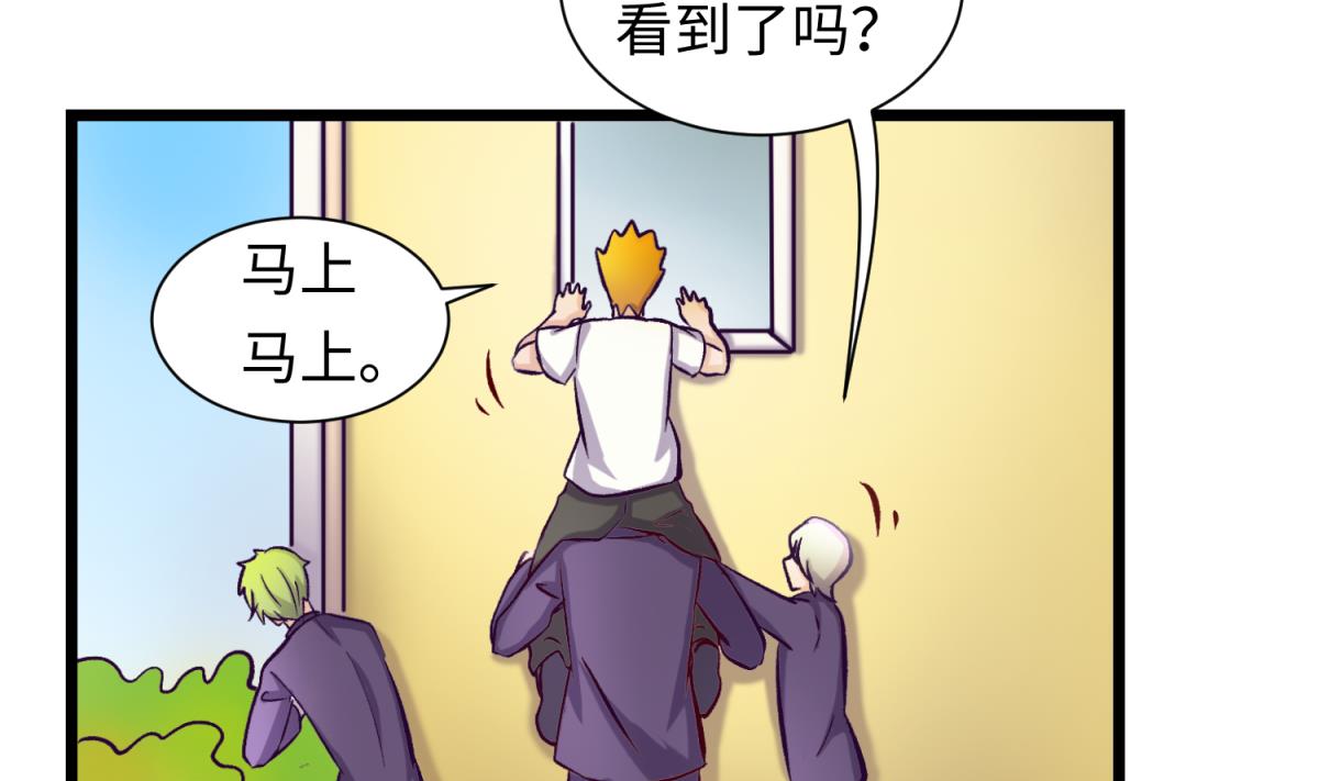 《女校攻略》第143话 好一对柔软的胸肌 第4页