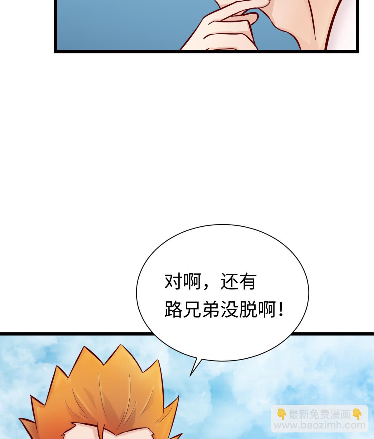 《女校攻略》第143话 好一对柔软的胸肌 第50页