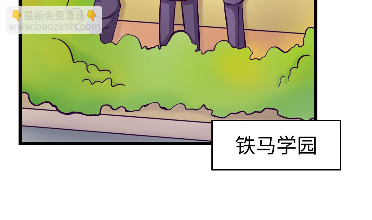 《女校攻略》第143话 好一对柔软的胸肌 第5页