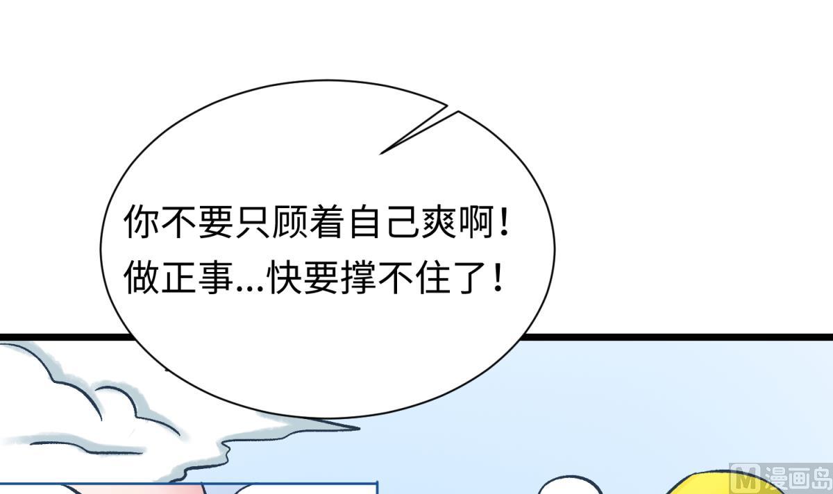 《女校攻略》第143话 好一对柔软的胸肌 第6页