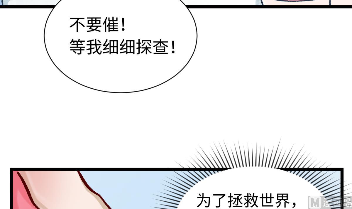 《女校攻略》第143话 好一对柔软的胸肌 第9页