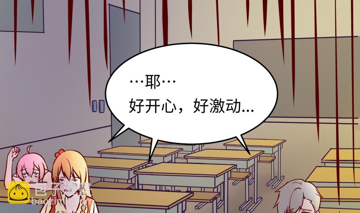 《女校攻略》第146话 冷家的棺材 第11页
