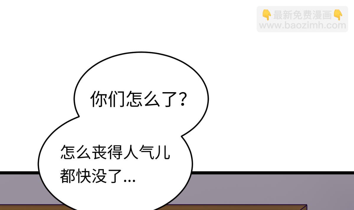 《女校攻略》第146话 冷家的棺材 第13页
