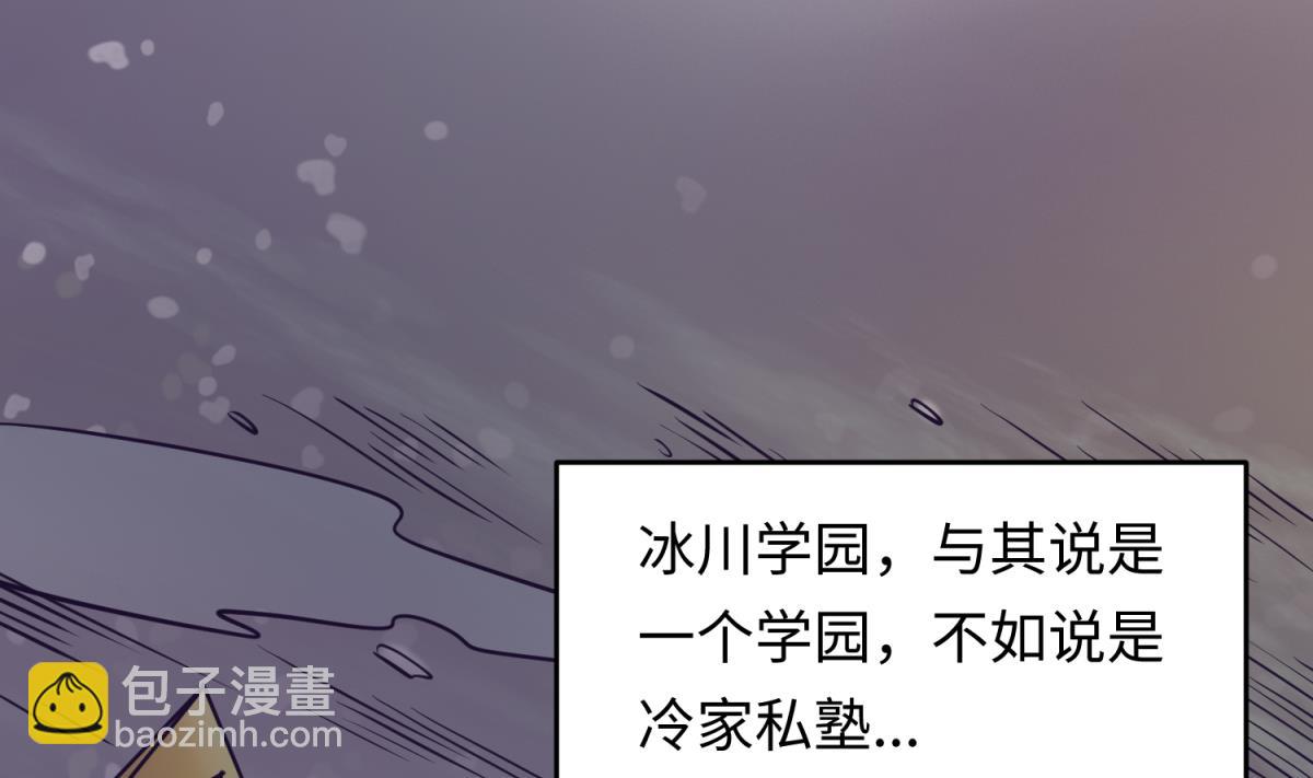 《女校攻略》第146话 冷家的棺材 第22页