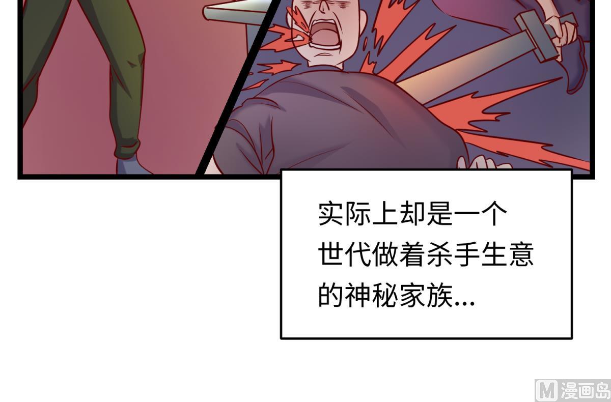 《女校攻略》第146话 冷家的棺材 第27页