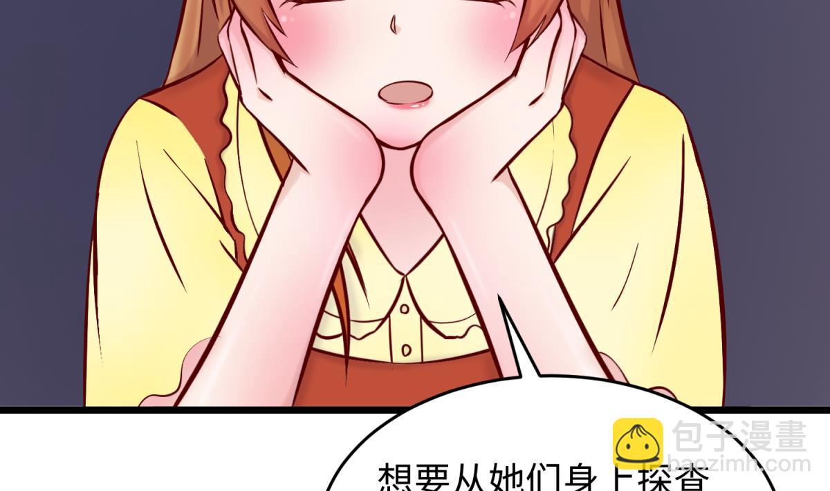 《女校攻略》第146话 冷家的棺材 第32页