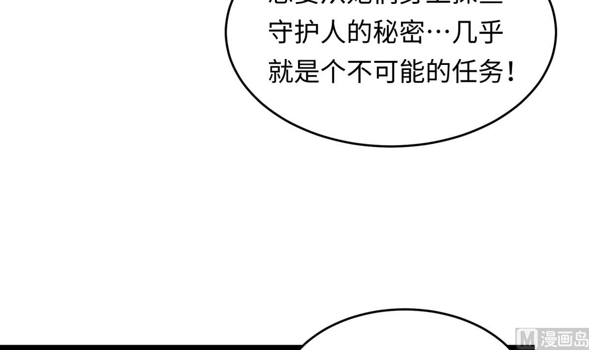 《女校攻略》第146话 冷家的棺材 第33页