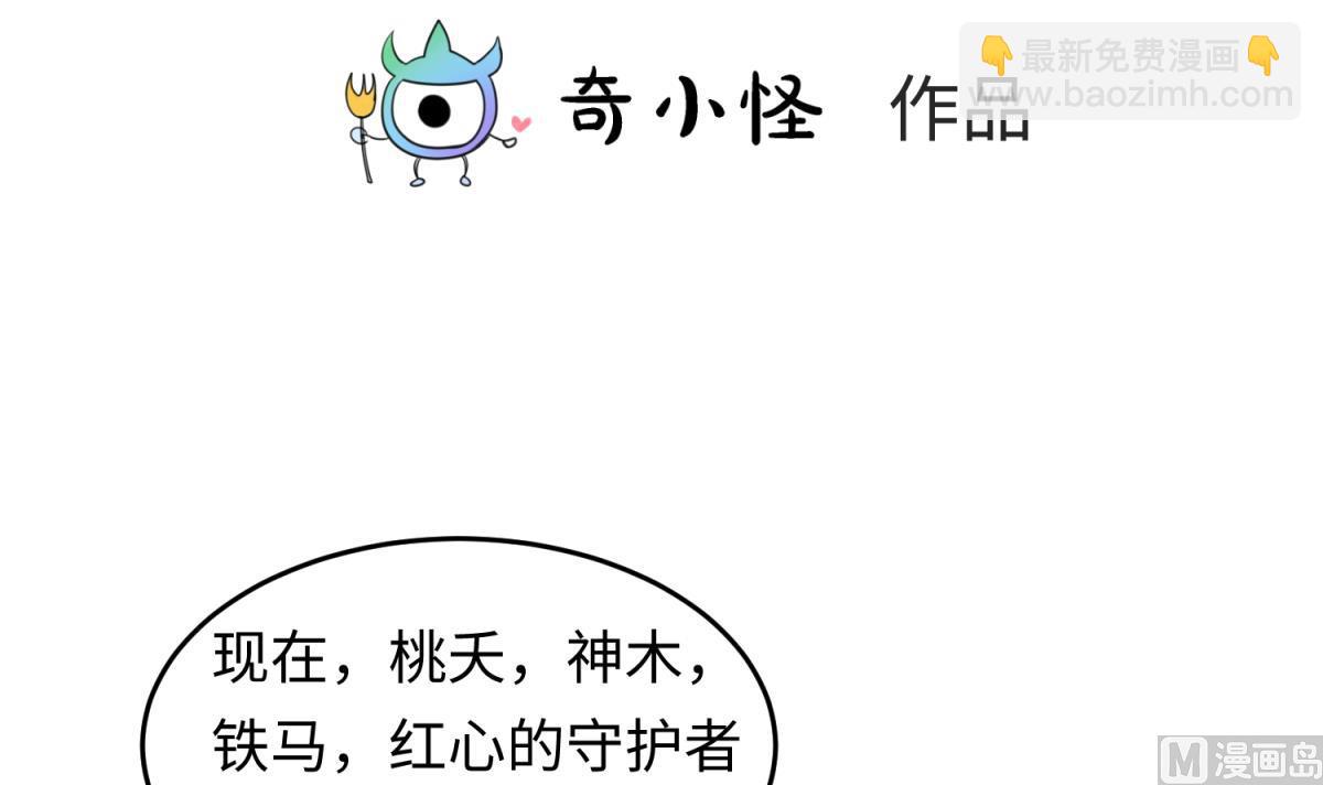 《女校攻略》第146话 冷家的棺材 第3页