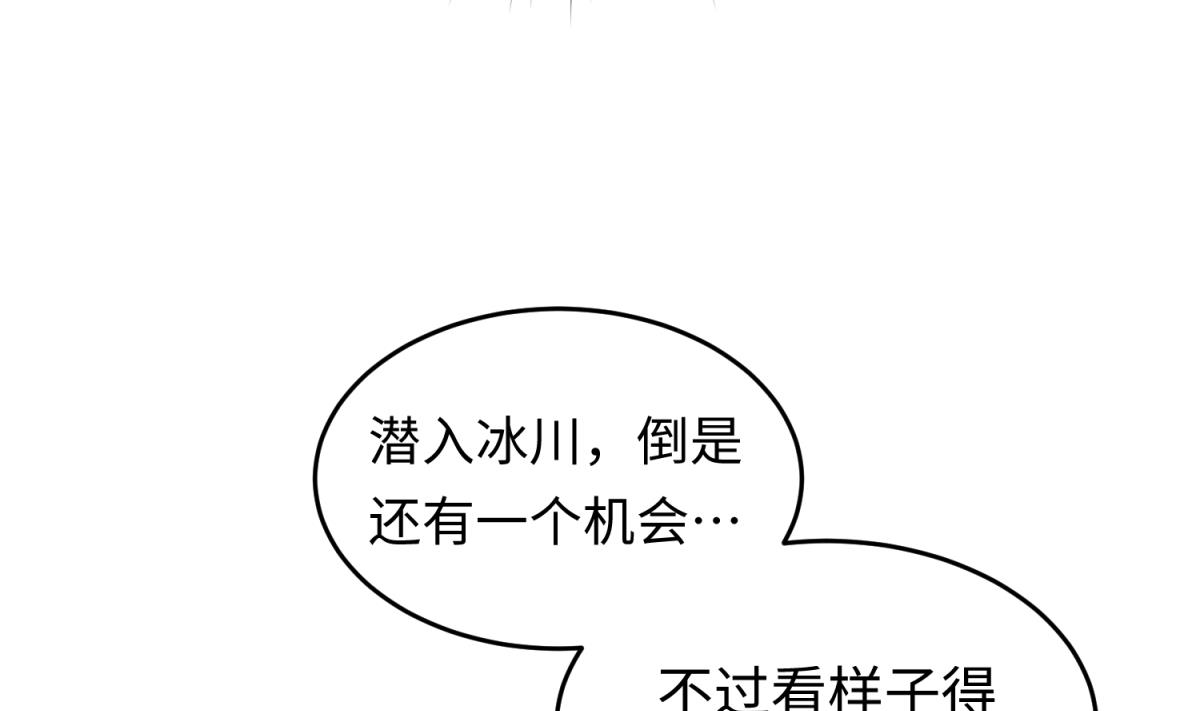 《女校攻略》第146话 冷家的棺材 第43页