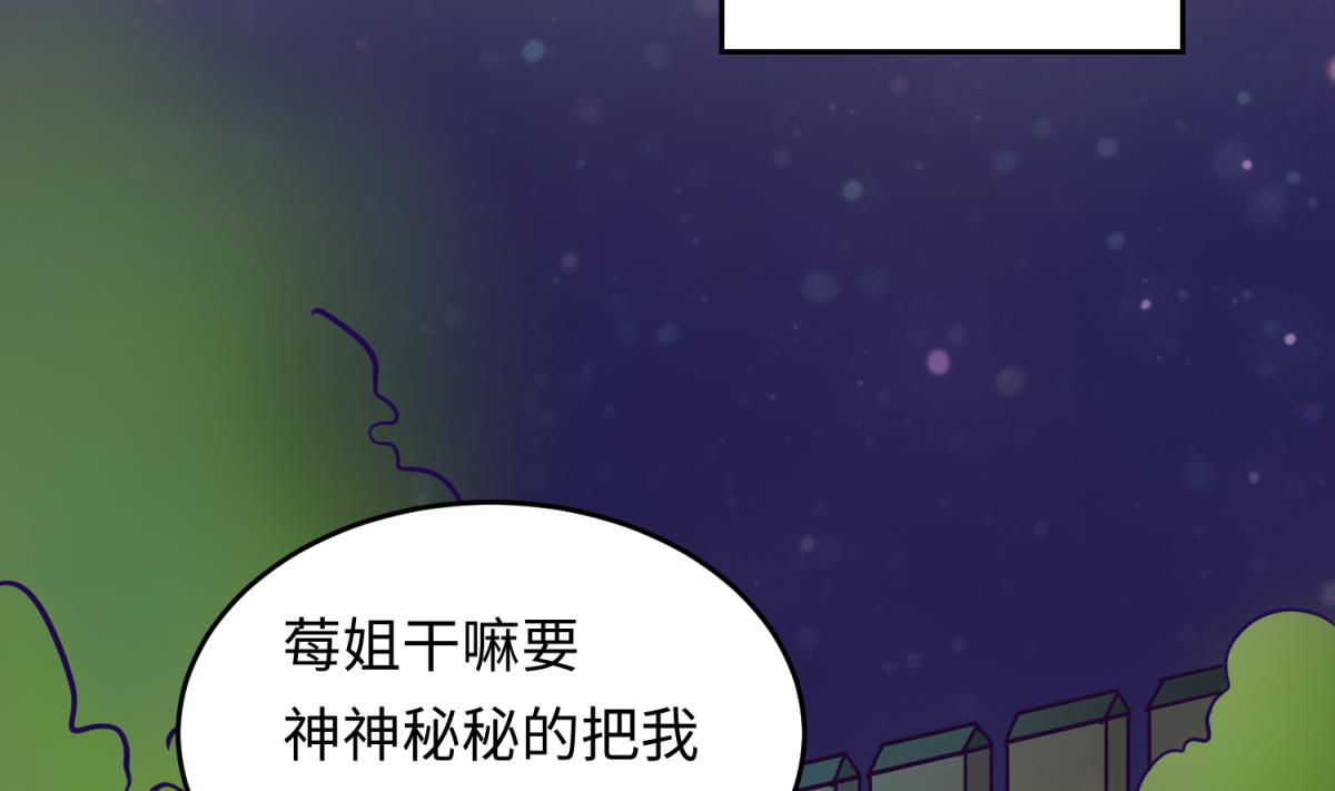 《女校攻略》第146话 冷家的棺材 第47页