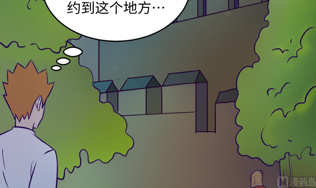 《女校攻略》第146话 冷家的棺材 第48页