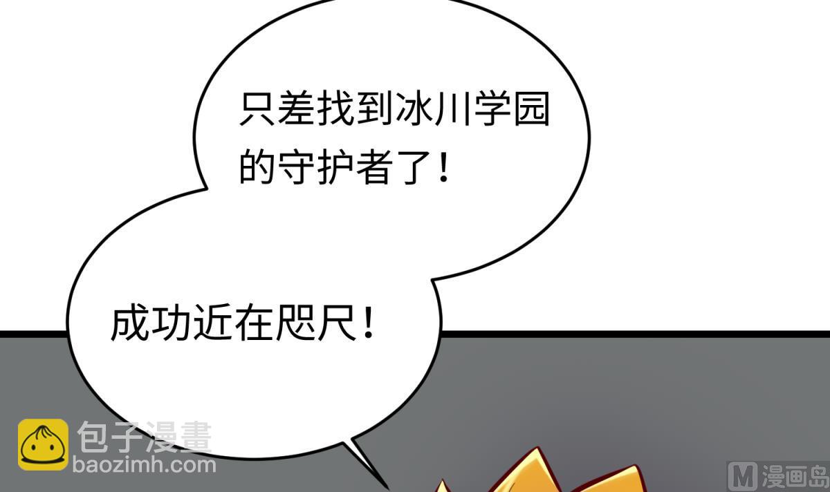 《女校攻略》第146话 冷家的棺材 第6页