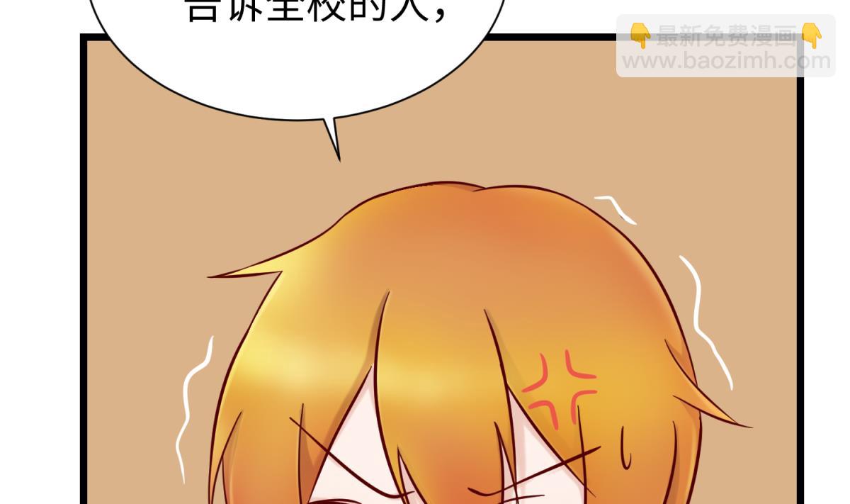 《女校攻略》第143话 好一对柔软的胸肌 第40页