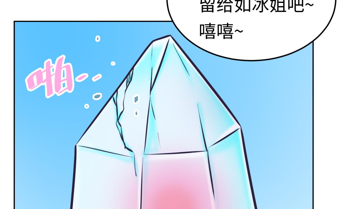 《女校攻略》第147话 任务之男女？！ 第35页