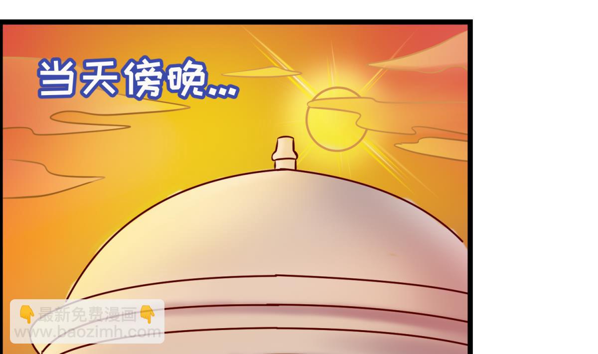 《女校攻略》第147话 任务之男女？！ 第38页