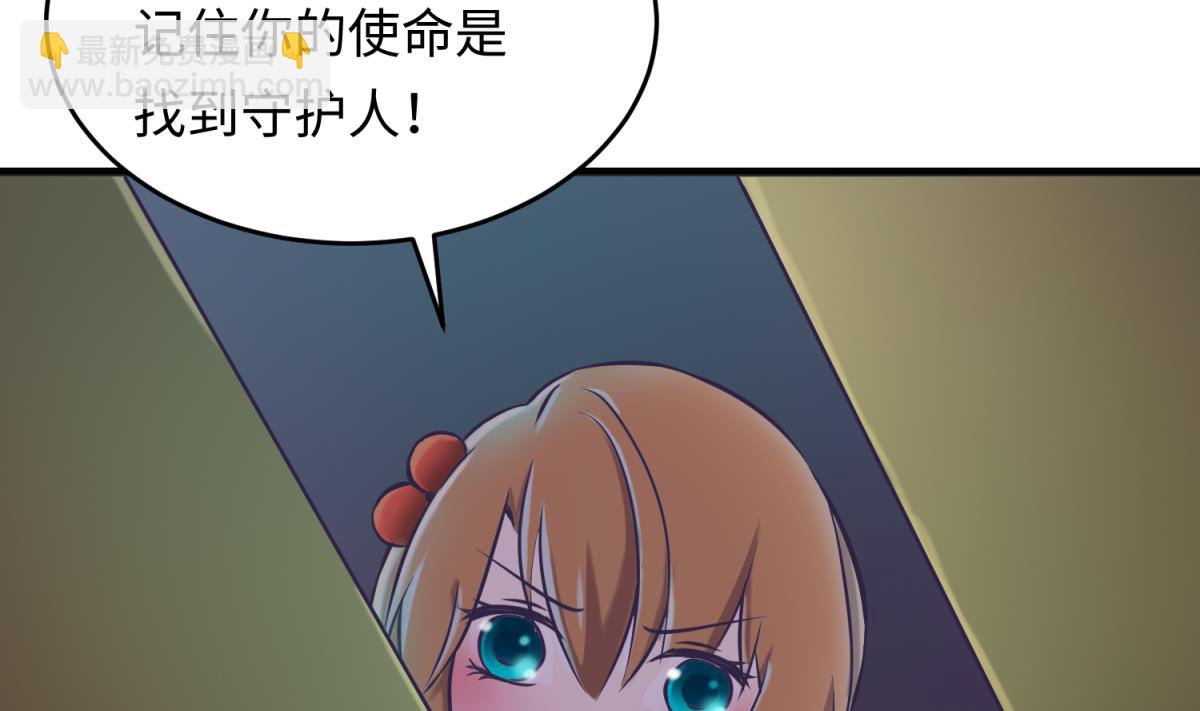 《女校攻略》第147话 任务之男女？！ 第4页