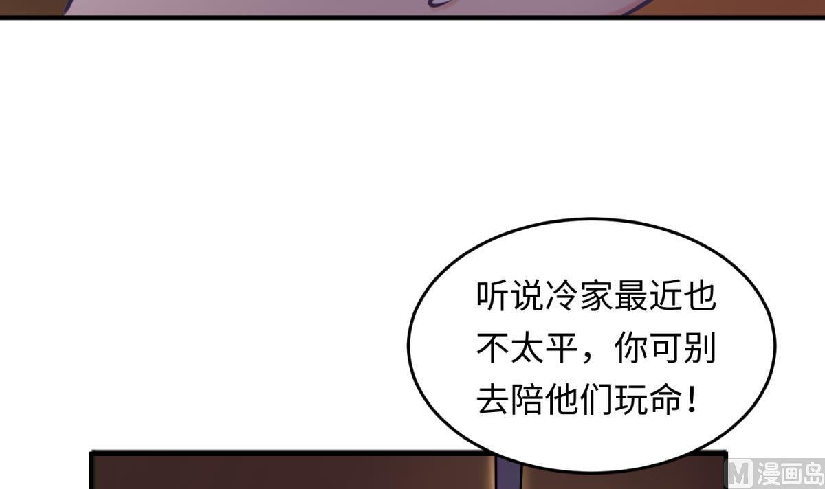《女校攻略》第147话 任务之男女？！ 第6页