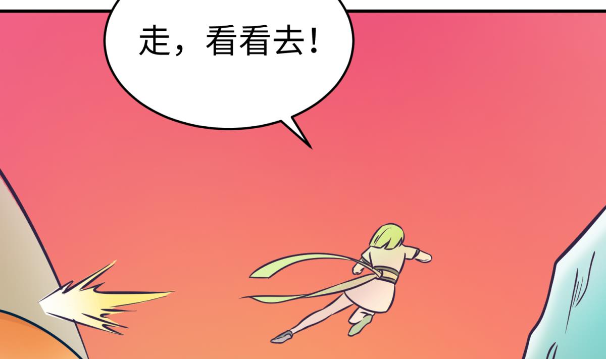 《女校攻略》第149话 姐妹参战！ 第10页