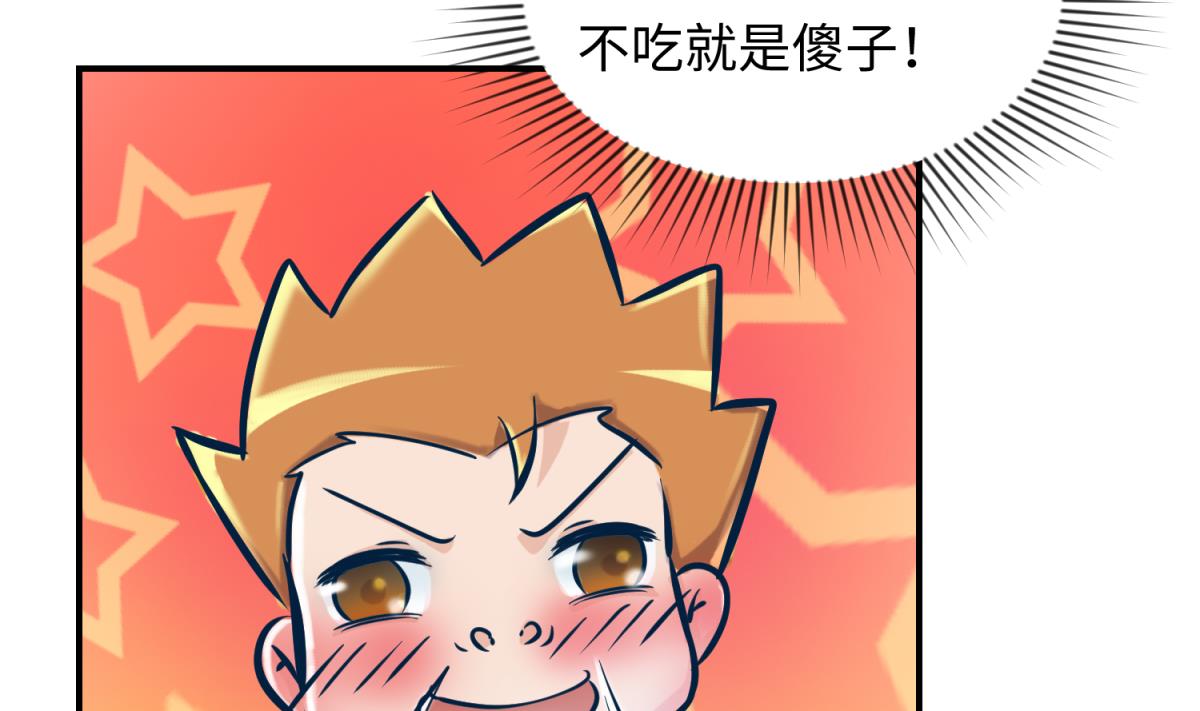《女校攻略》第149话 姐妹参战！ 第23页
