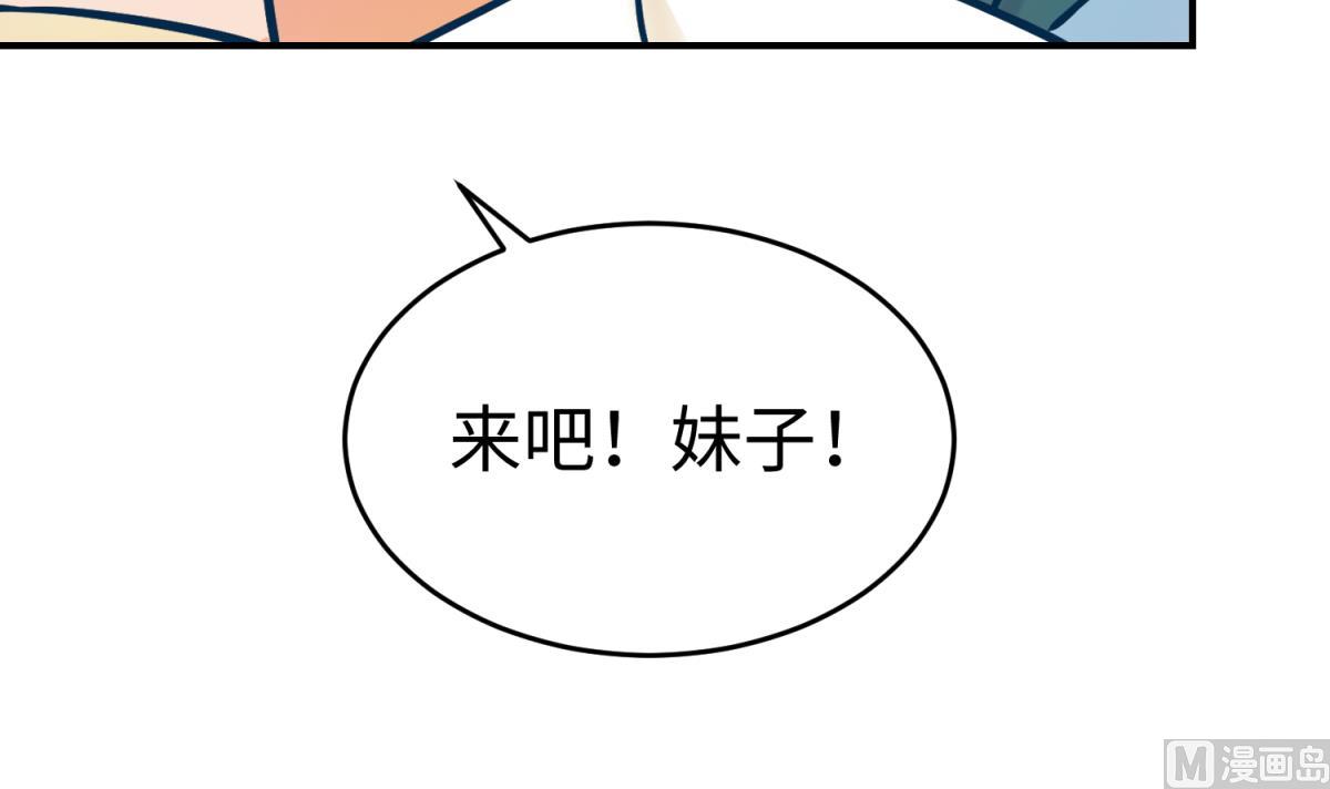 《女校攻略》第149话 姐妹参战！ 第27页