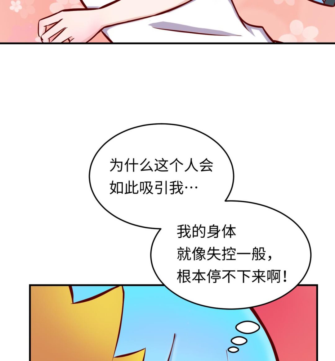《女校攻略》第149话 姐妹参战！ 第29页