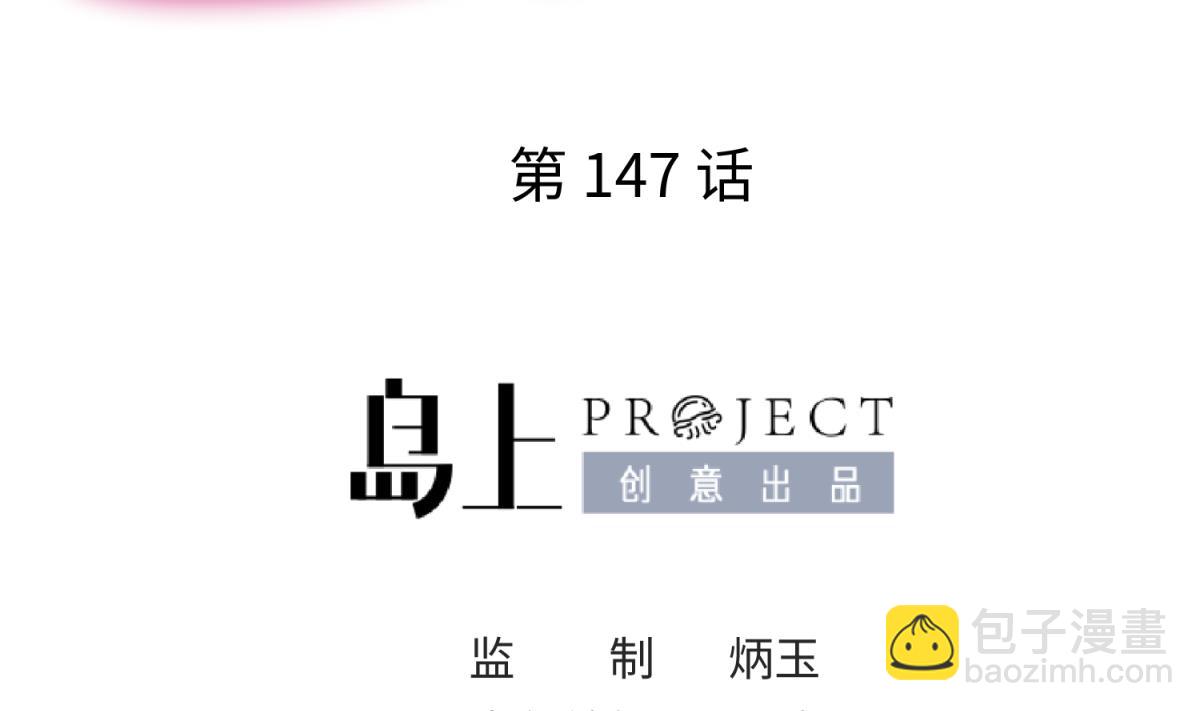 《女校攻略》第149话 姐妹参战！ 第2页