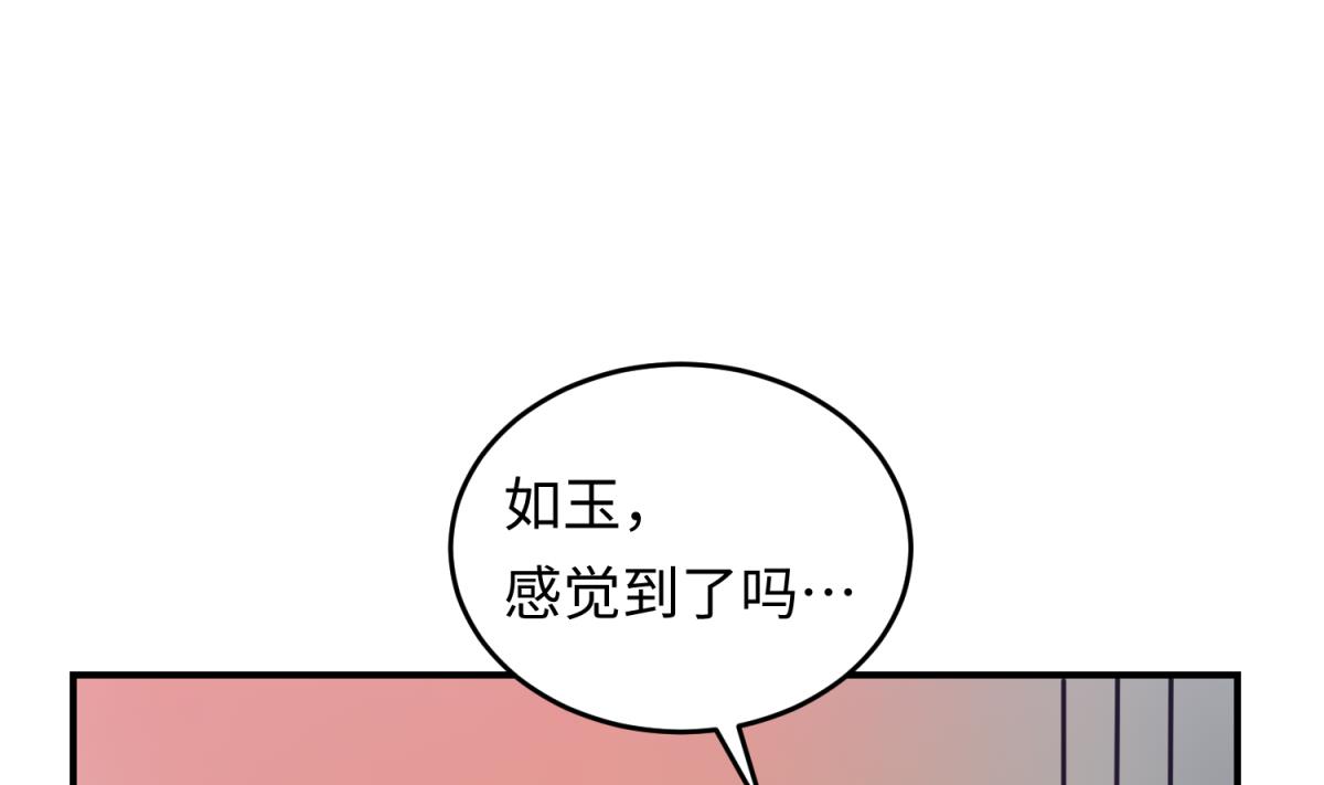 《女校攻略》第149话 姐妹参战！ 第32页