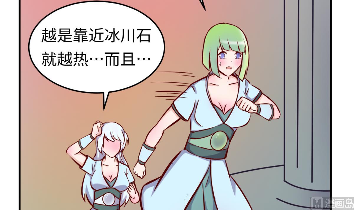《女校攻略》第149话 姐妹参战！ 第33页