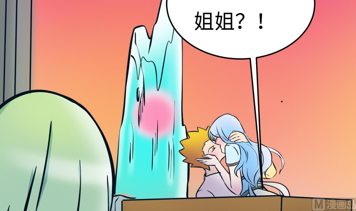 《女校攻略》第149话 姐妹参战！ 第36页