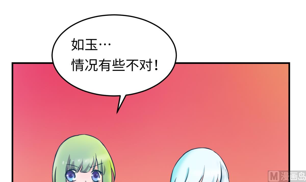 《女校攻略》第149话 姐妹参战！ 第45页