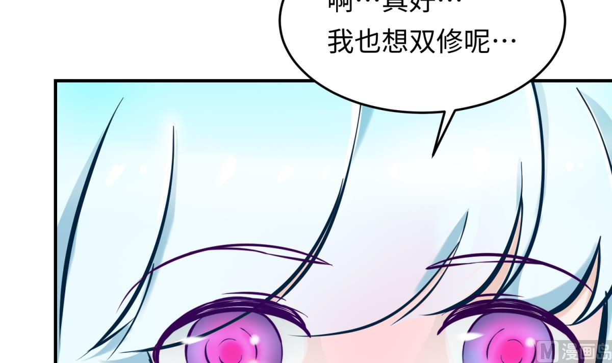 《女校攻略》第149话 姐妹参战！ 第48页