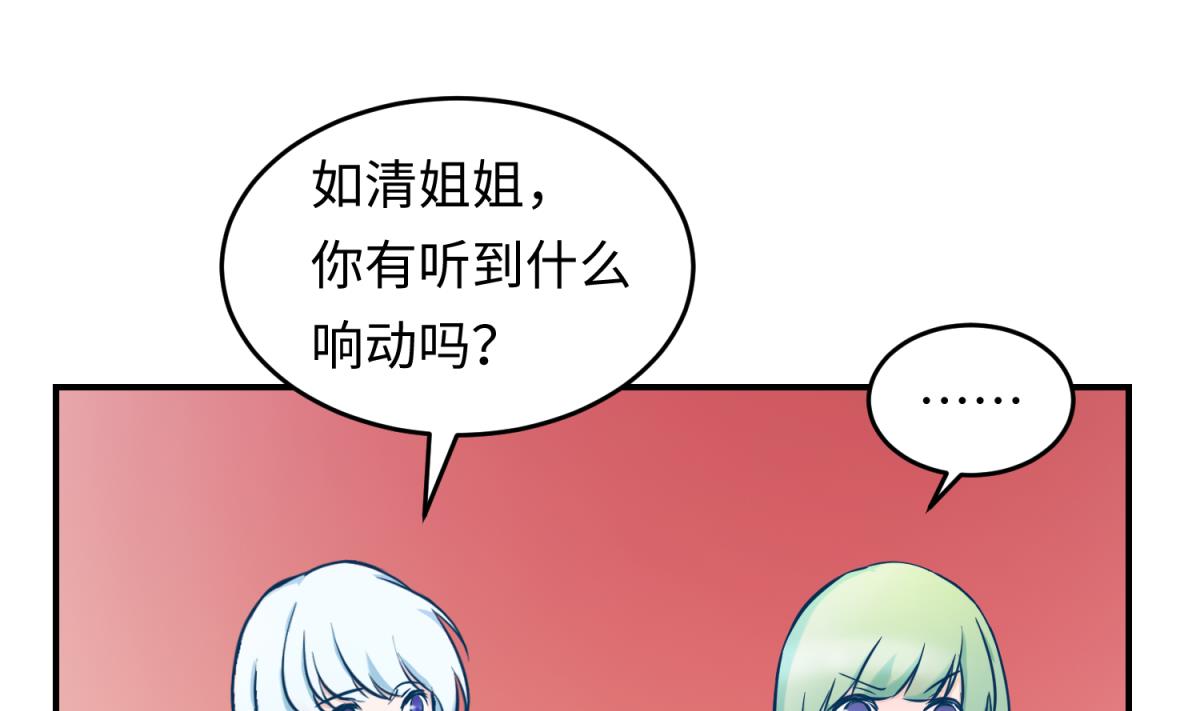 《女校攻略》第149话 姐妹参战！ 第7页