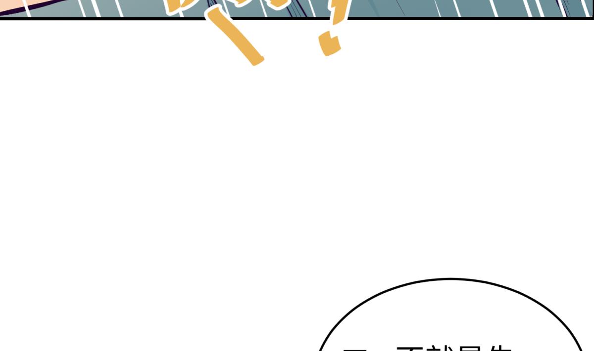 《女校攻略》第148话 这就料理了你 第16页