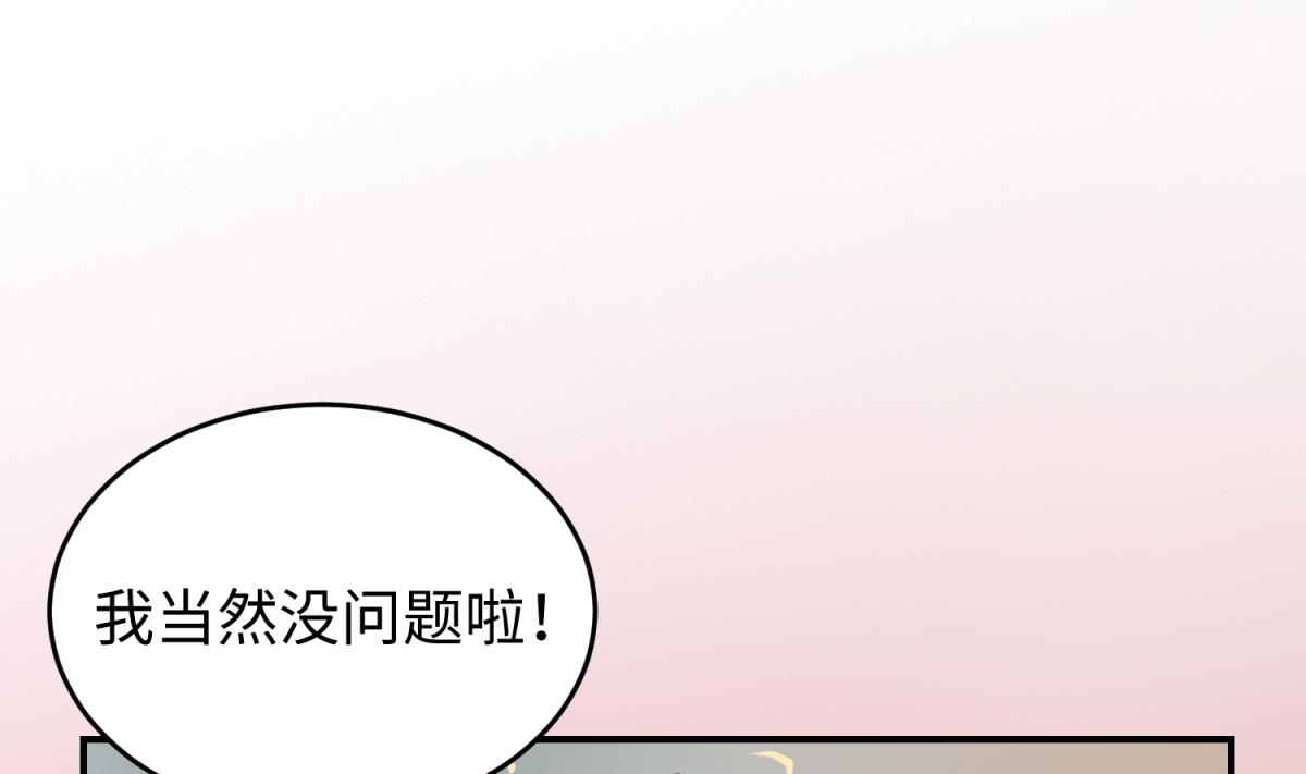 《女校攻略》第148话 这就料理了你 第19页