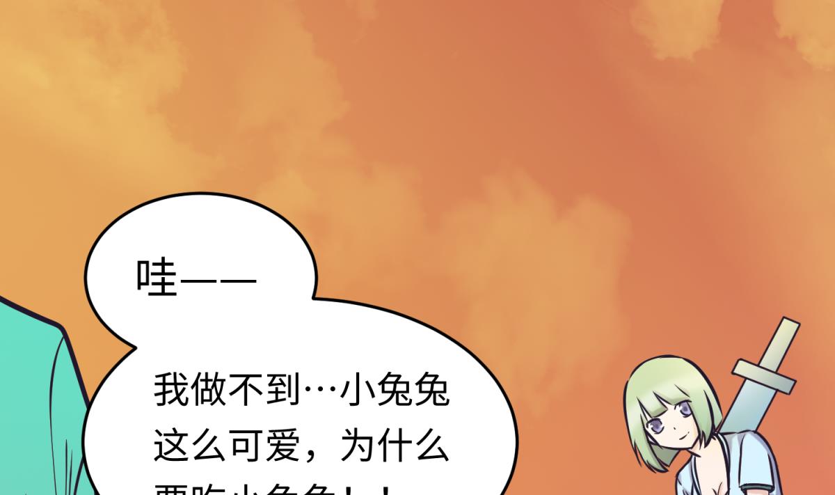 《女校攻略》第148话 这就料理了你 第22页