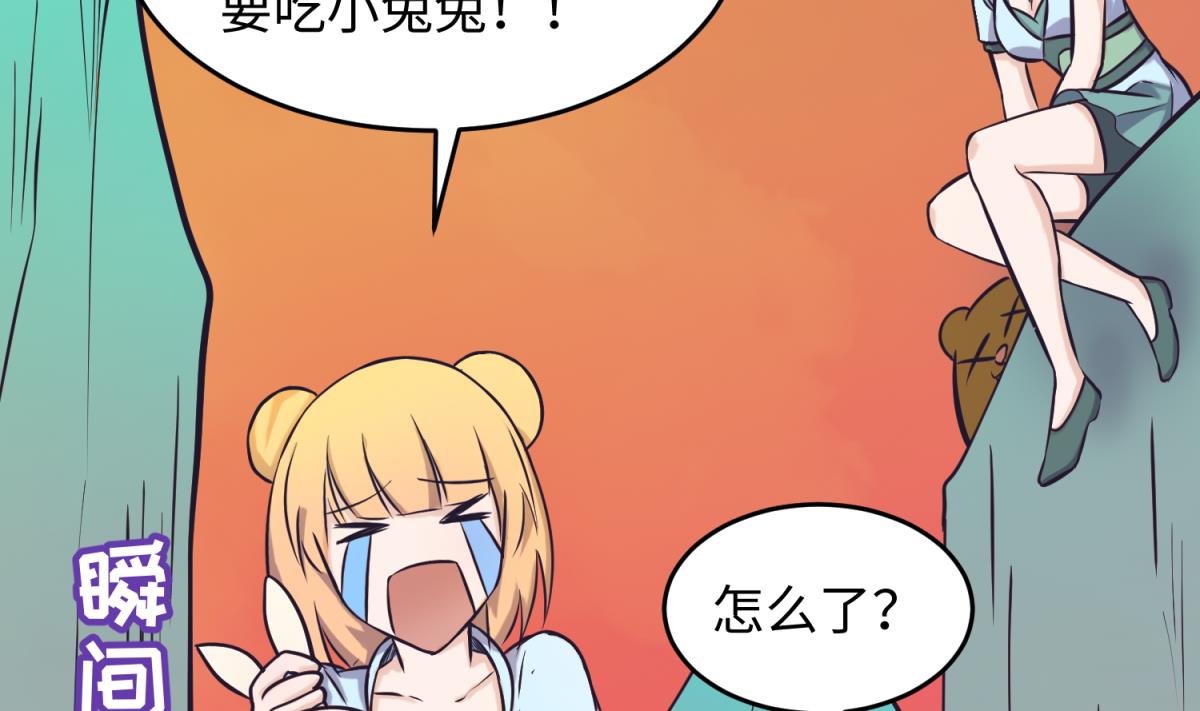 《女校攻略》第148话 这就料理了你 第23页