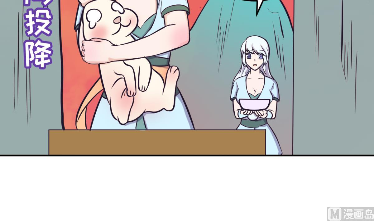 《女校攻略》第148话 这就料理了你 第24页