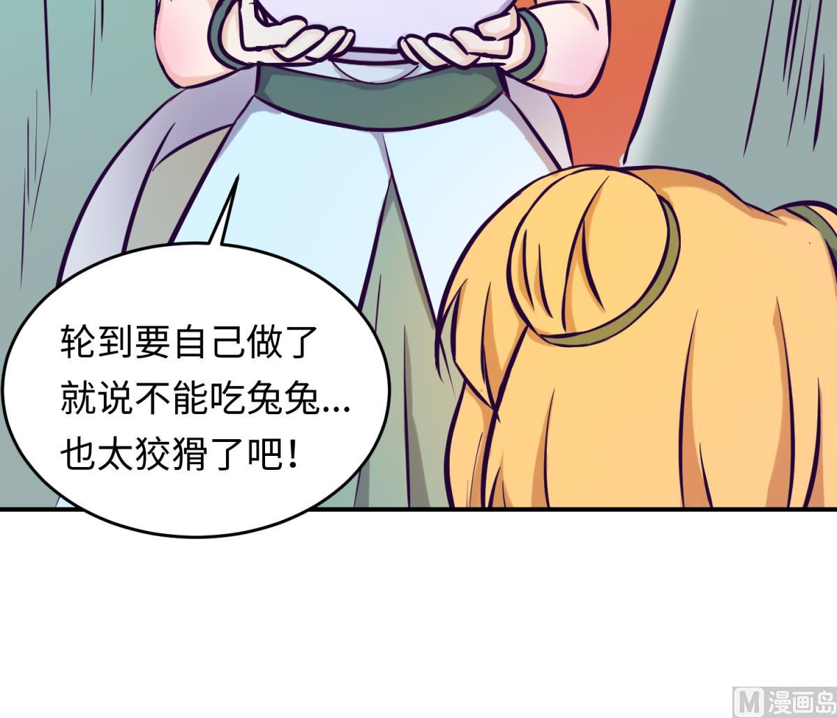 《女校攻略》第148话 这就料理了你 第27页