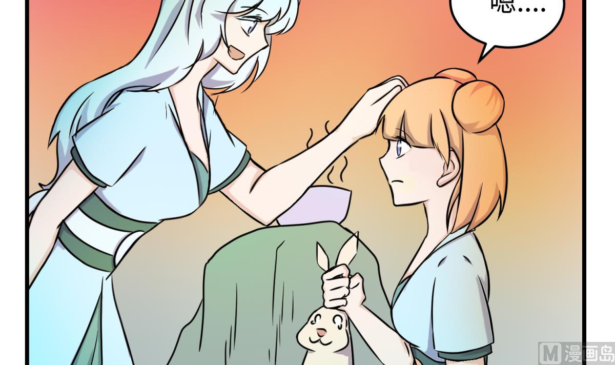 《女校攻略》第148话 这就料理了你 第33页