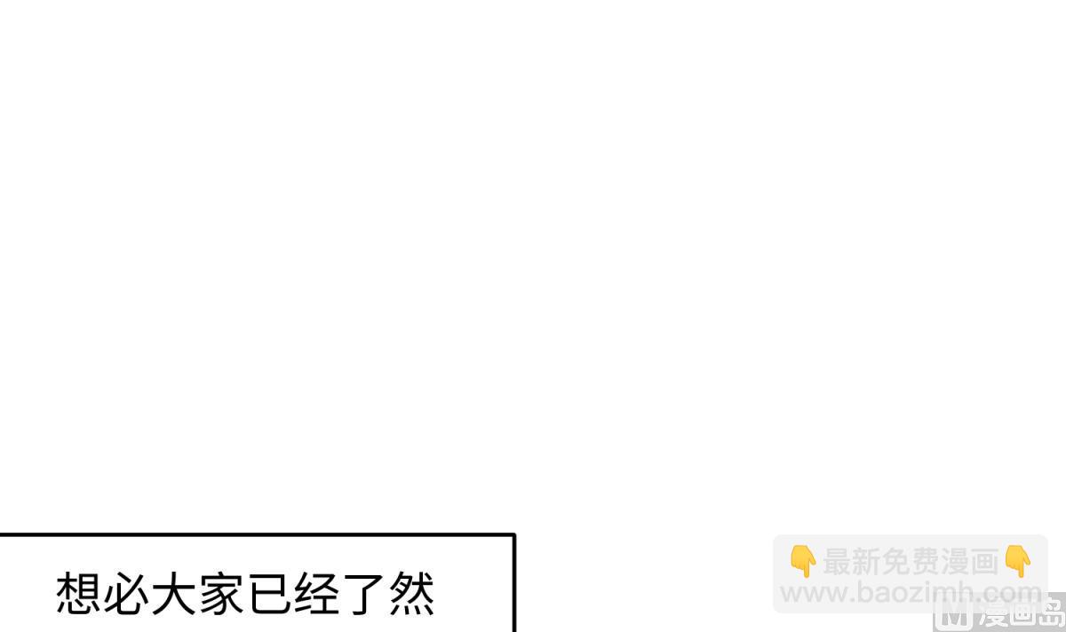 《女校攻略》第148话 这就料理了你 第39页