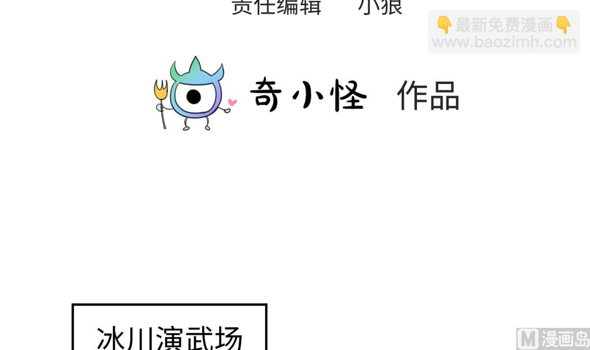 《女校攻略》第148话 这就料理了你 第3页