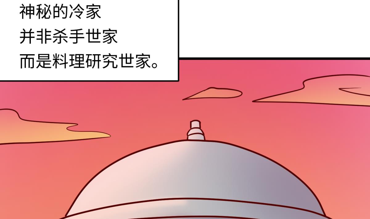 《女校攻略》第148话 这就料理了你 第40页