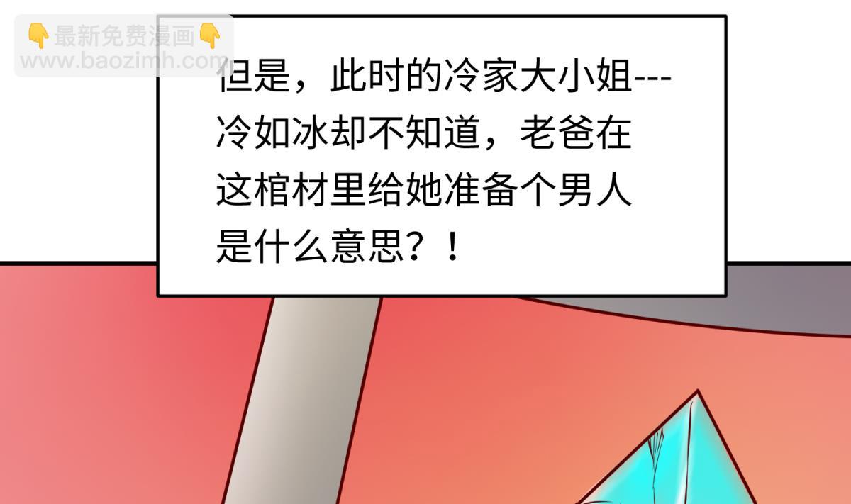 《女校攻略》第148话 这就料理了你 第43页